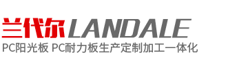 濟(jì)南陽(yáng)光板LOGO