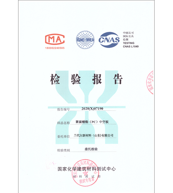 濟南陽光板證書