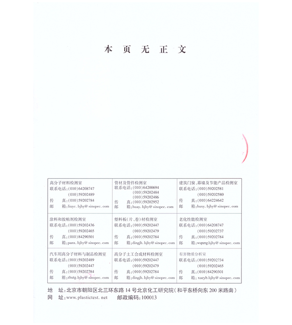 山東陽光板證書