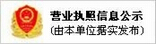 濟(jì)南陽(yáng)光板企業(yè)信息公示