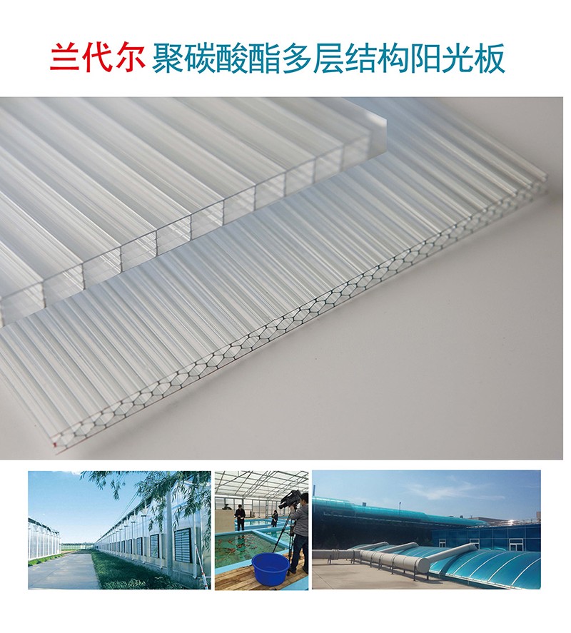陽光板廠家